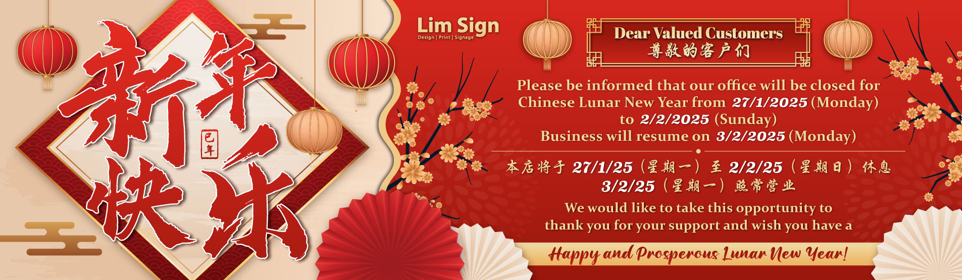 CNY-website-2025.jpg