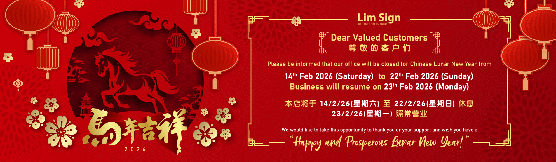 Lim Sign CNY 26 Closure Notice.gif